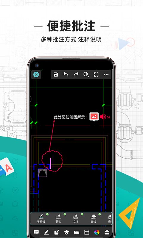 cad看图王解锁版安卓版耗子版截图