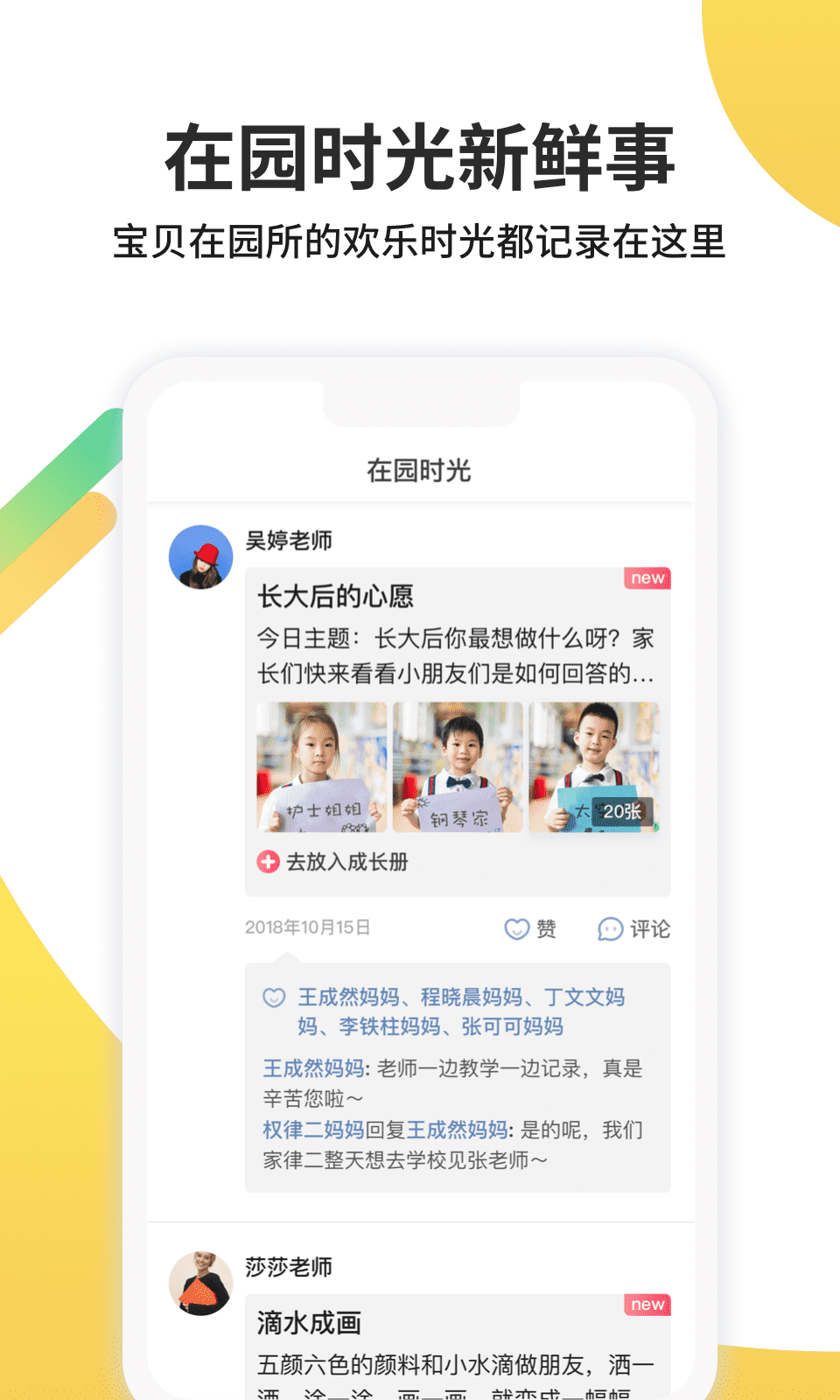 一起长大app官方下载截图