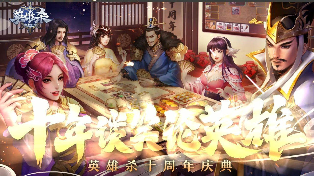 三国杀解锁版内购破解全神将截图