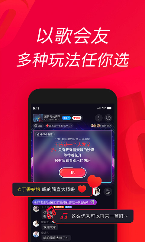 唱吧TV版vip永久截图