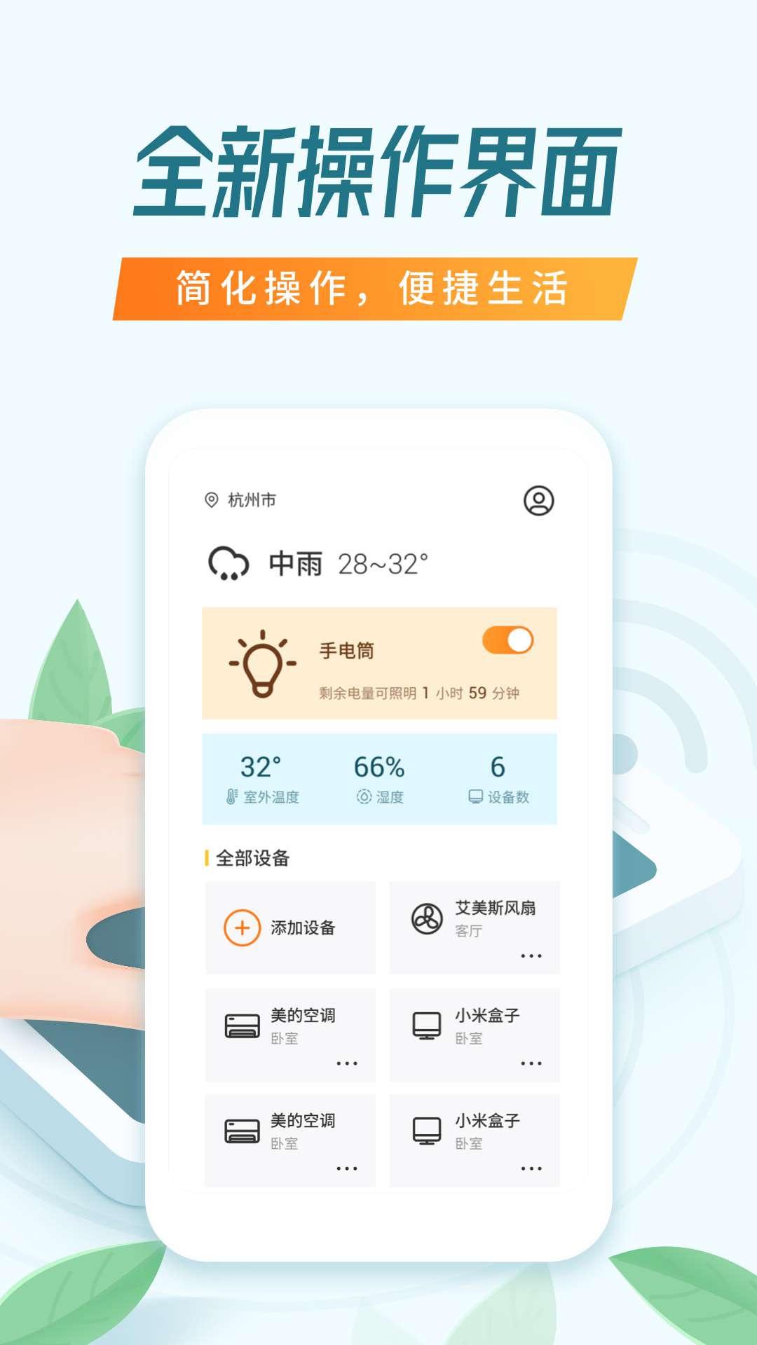 万能空调遥控器免费版截图