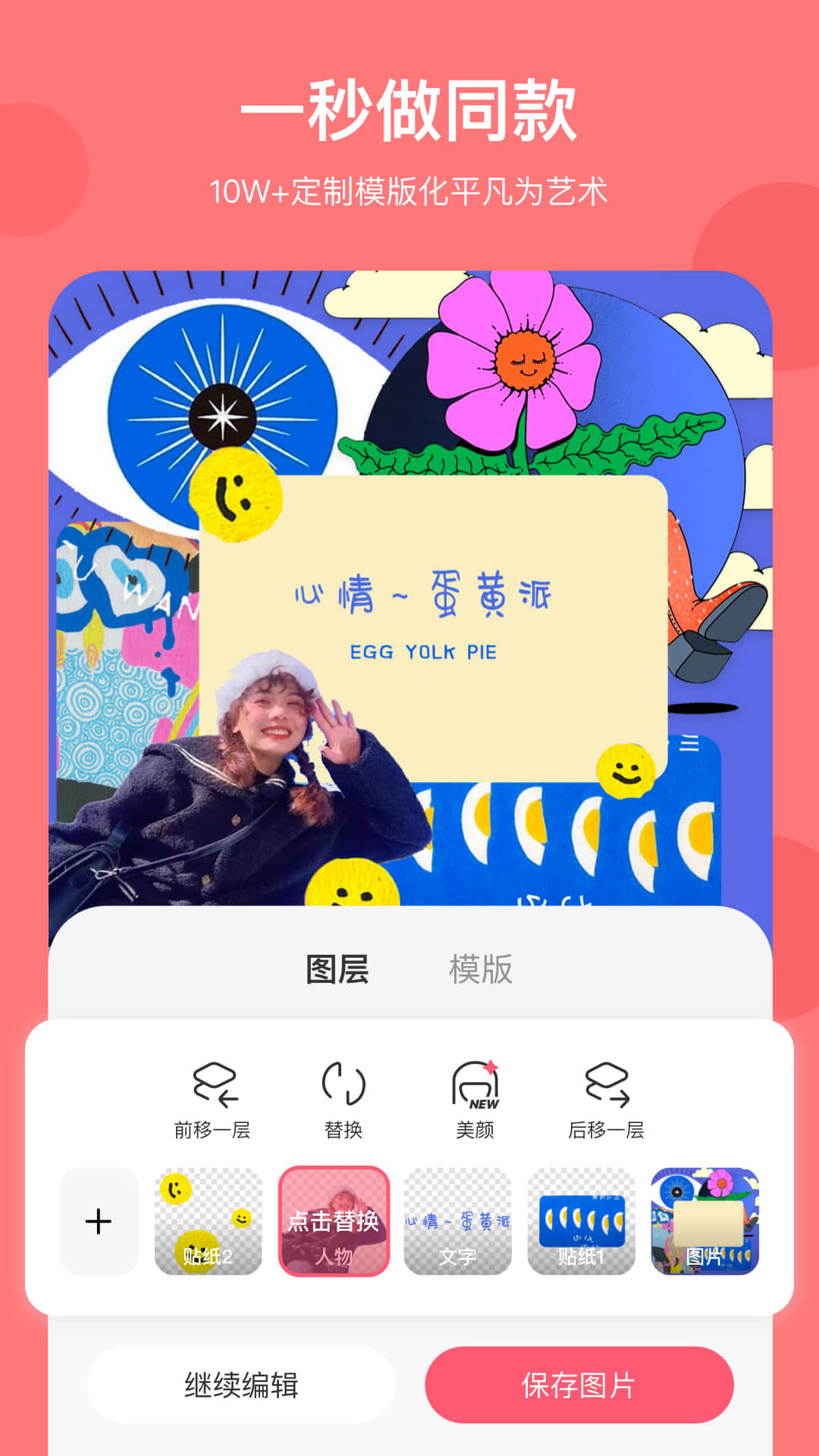 马卡龙抠图最新版下载截图