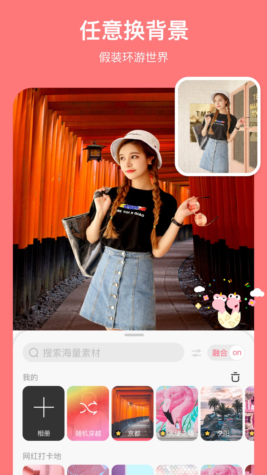 马卡龙抠图最新版下载截图
