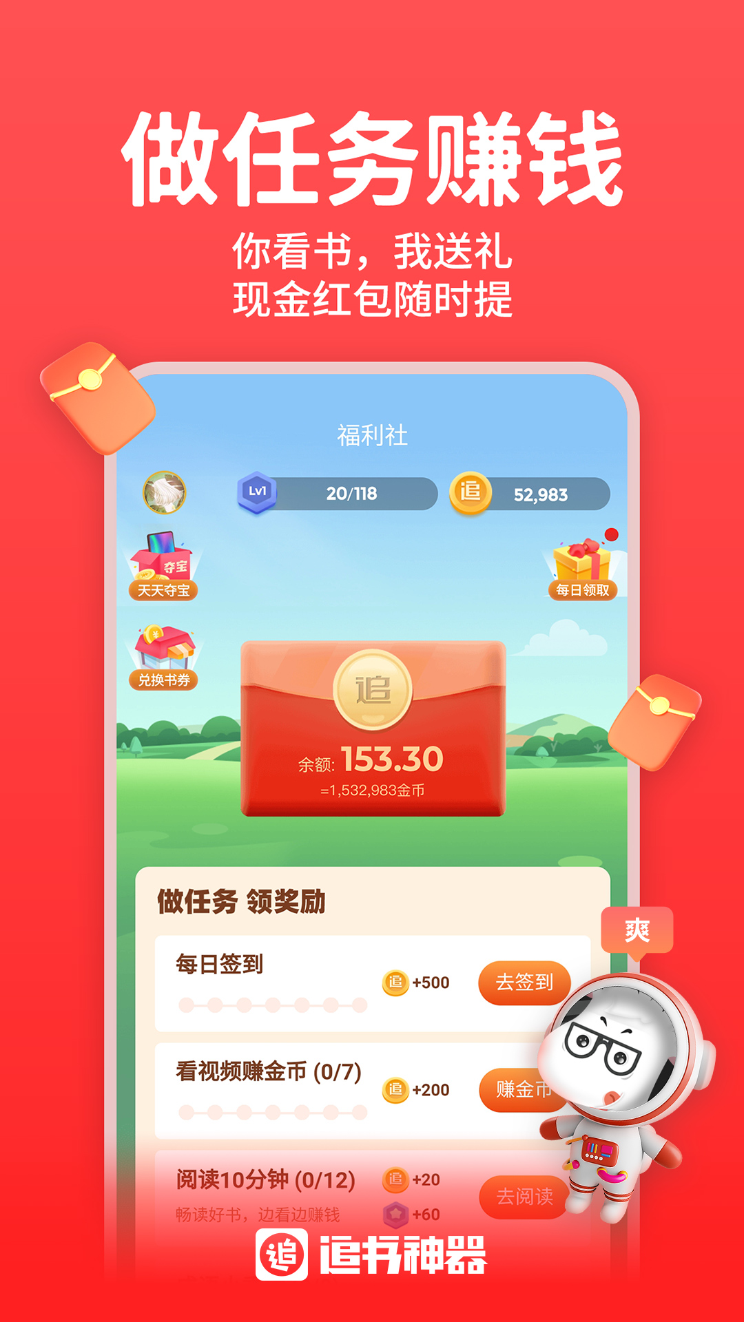追书神器解锁版2022可换源截图