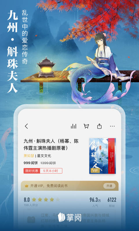 掌阅解锁版所有书免费截图