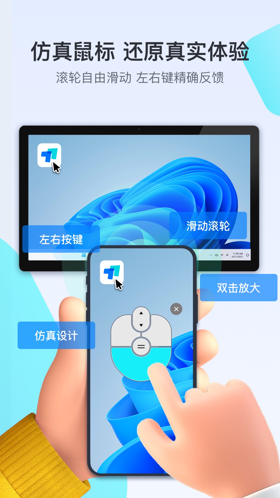 todesk远程控制工具截图