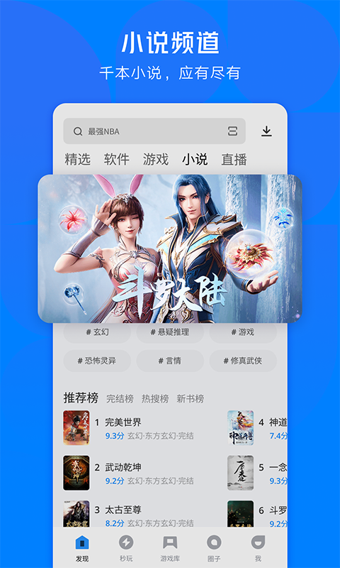 应用宝安卓最新版截图