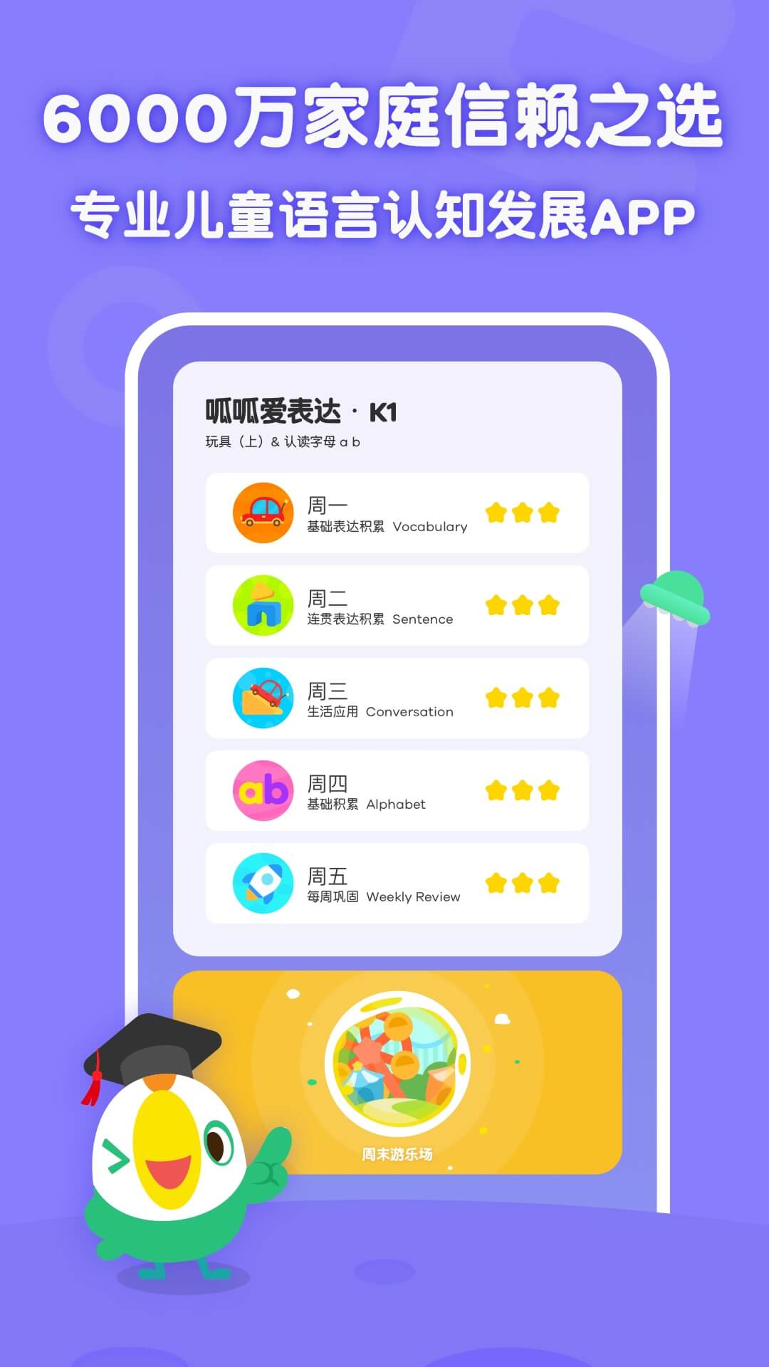 叽里呱啦免费版解锁版截图
