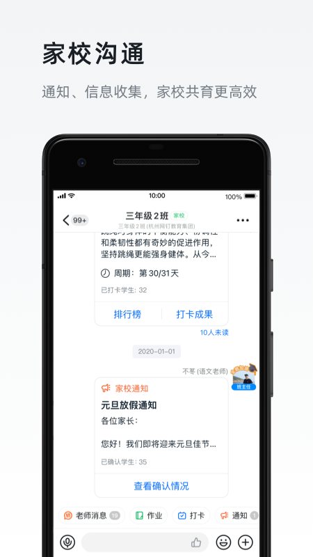 钉钉解锁版内置菜单最新版截图