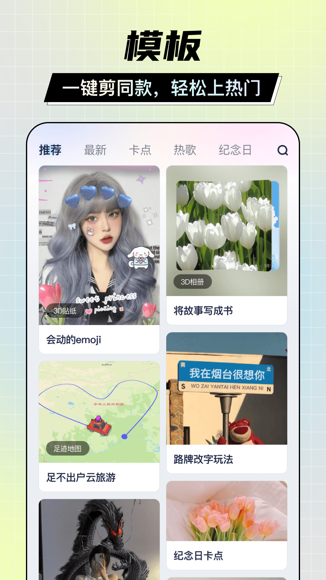 剪同款VIP解锁版截图