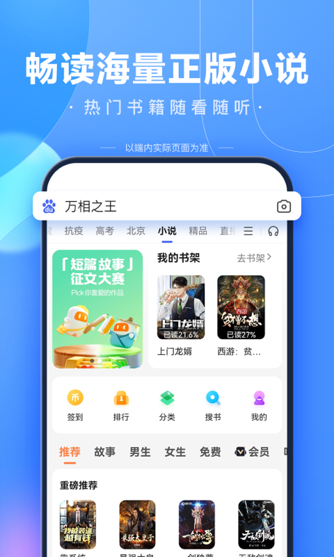 百度app官方下载最新版截图