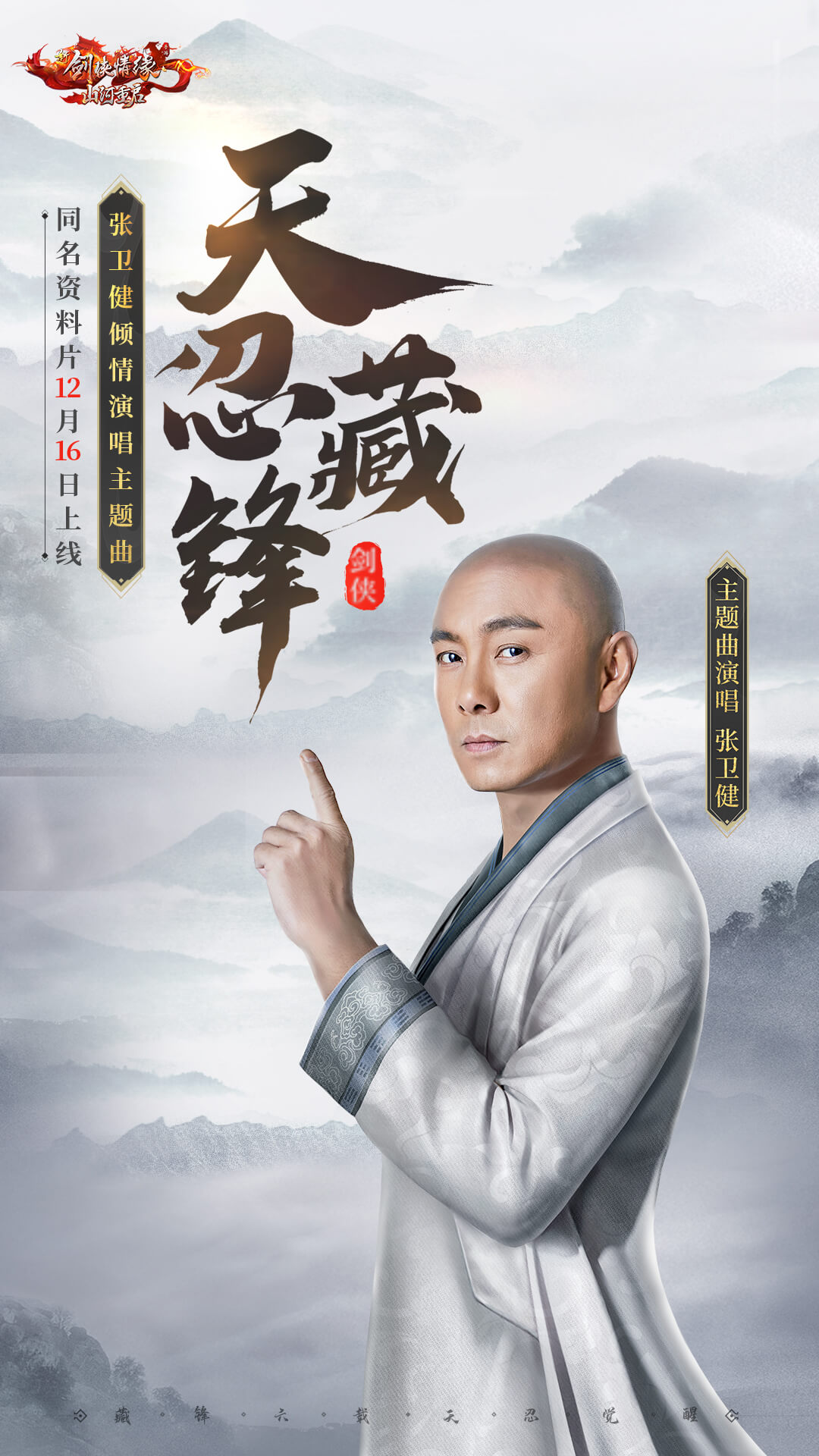 新剑侠情缘内购解锁版截图