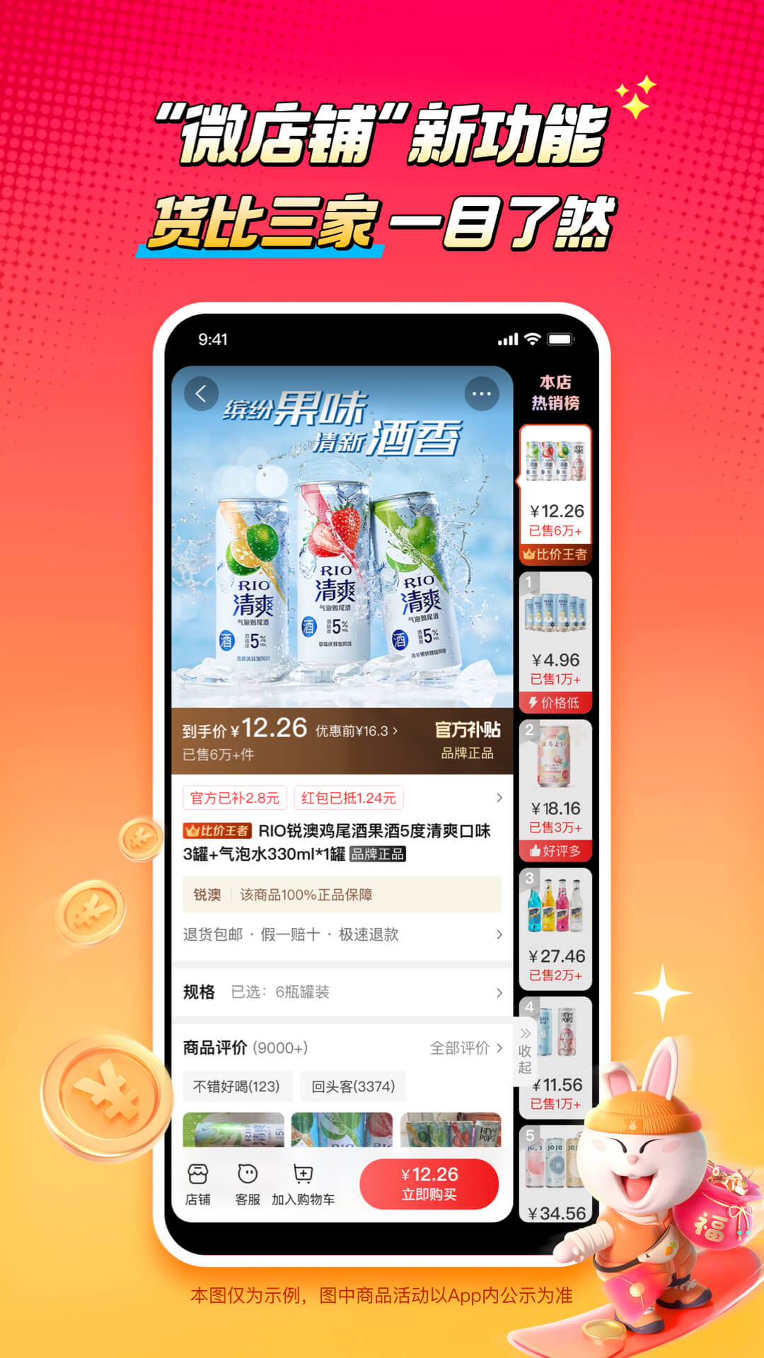 淘特app官方下载截图