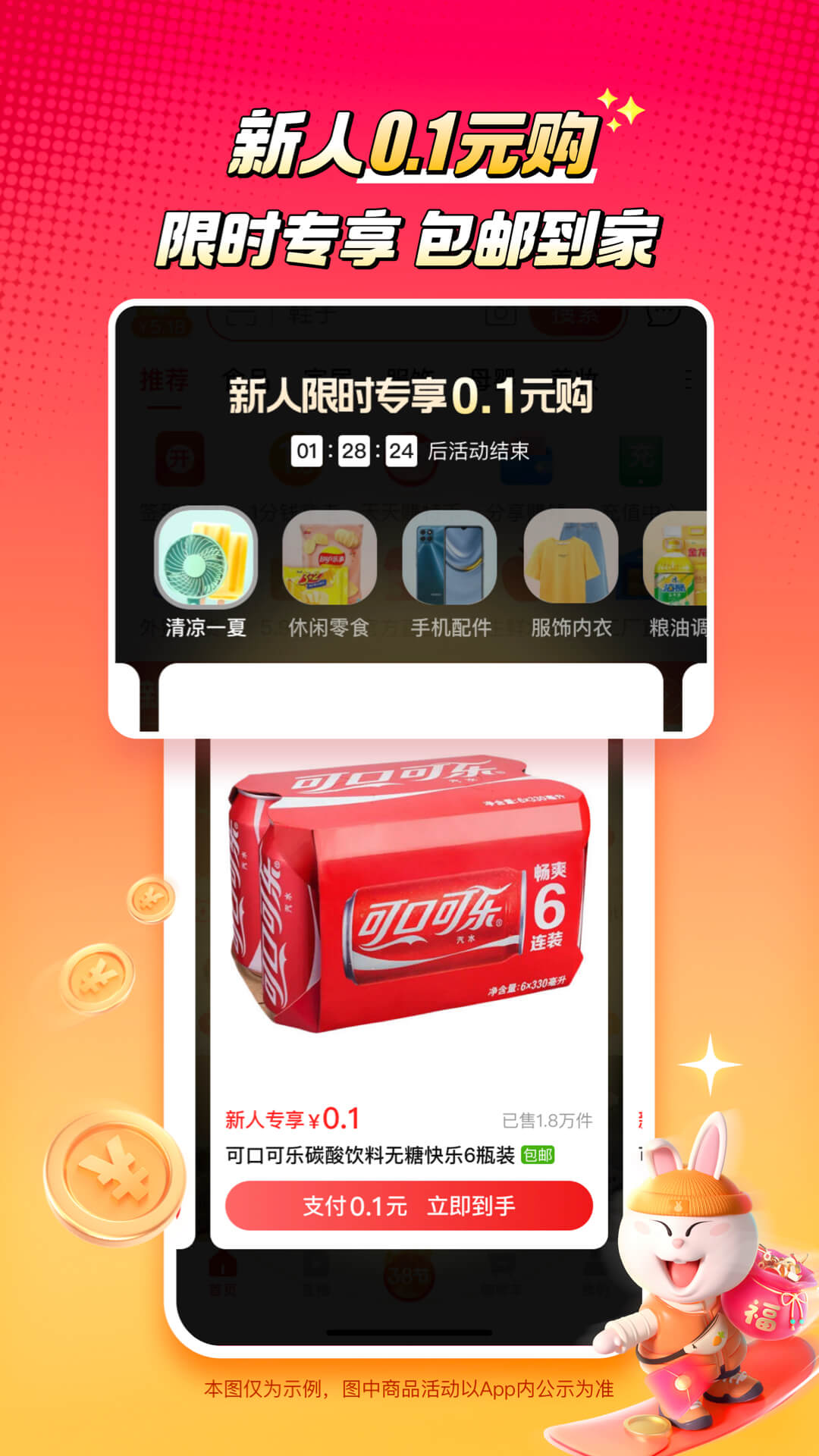淘特app官方下载截图