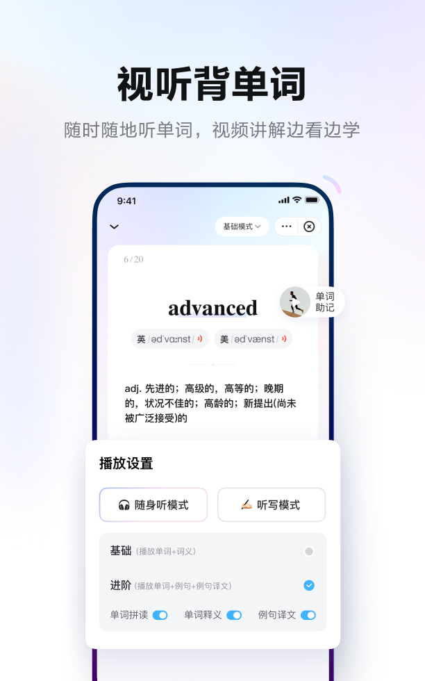 网易有道词典app下载截图2