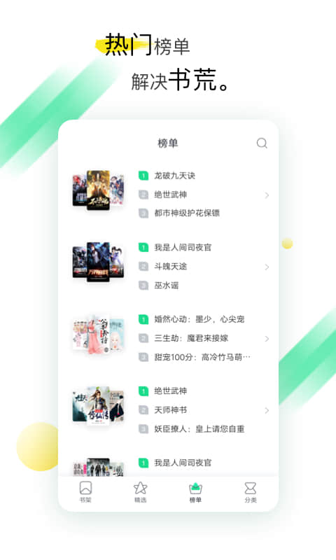 全本免费阅读小说下载app无广告截图