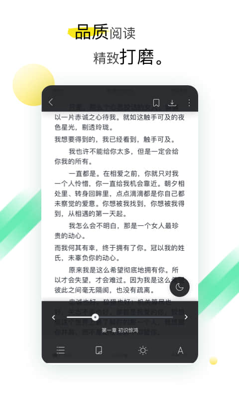 全本免费阅读小说下载app无广告截图