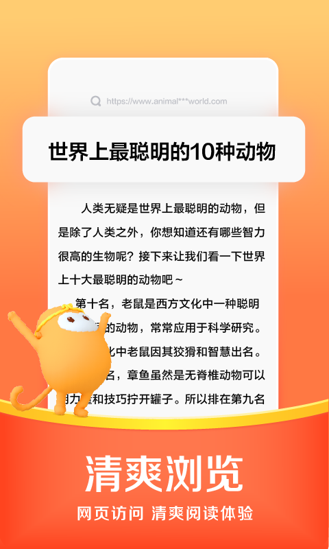 悟空浏览器无广告版截图