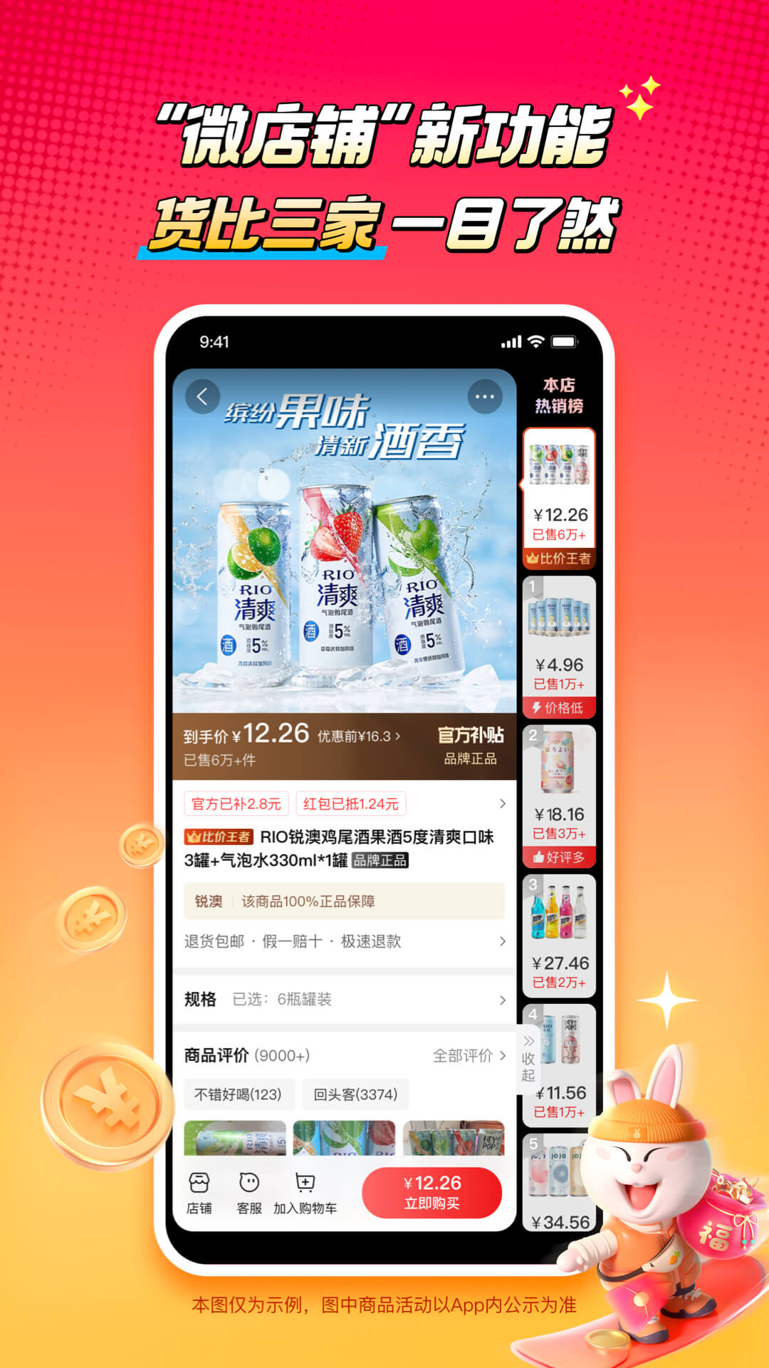 淘特app官方网站下载最新版截图