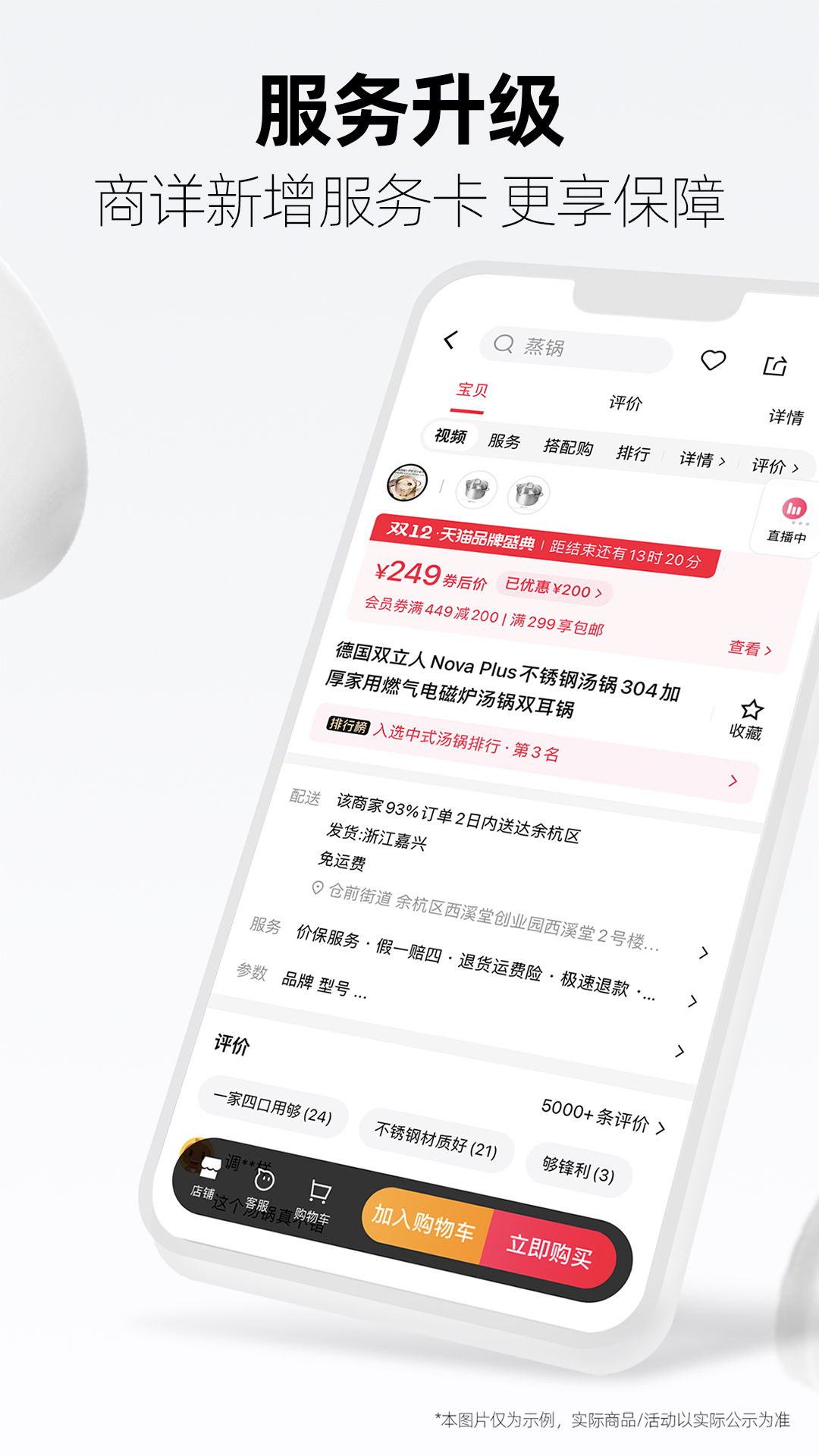 手机天猫APP红包版截图