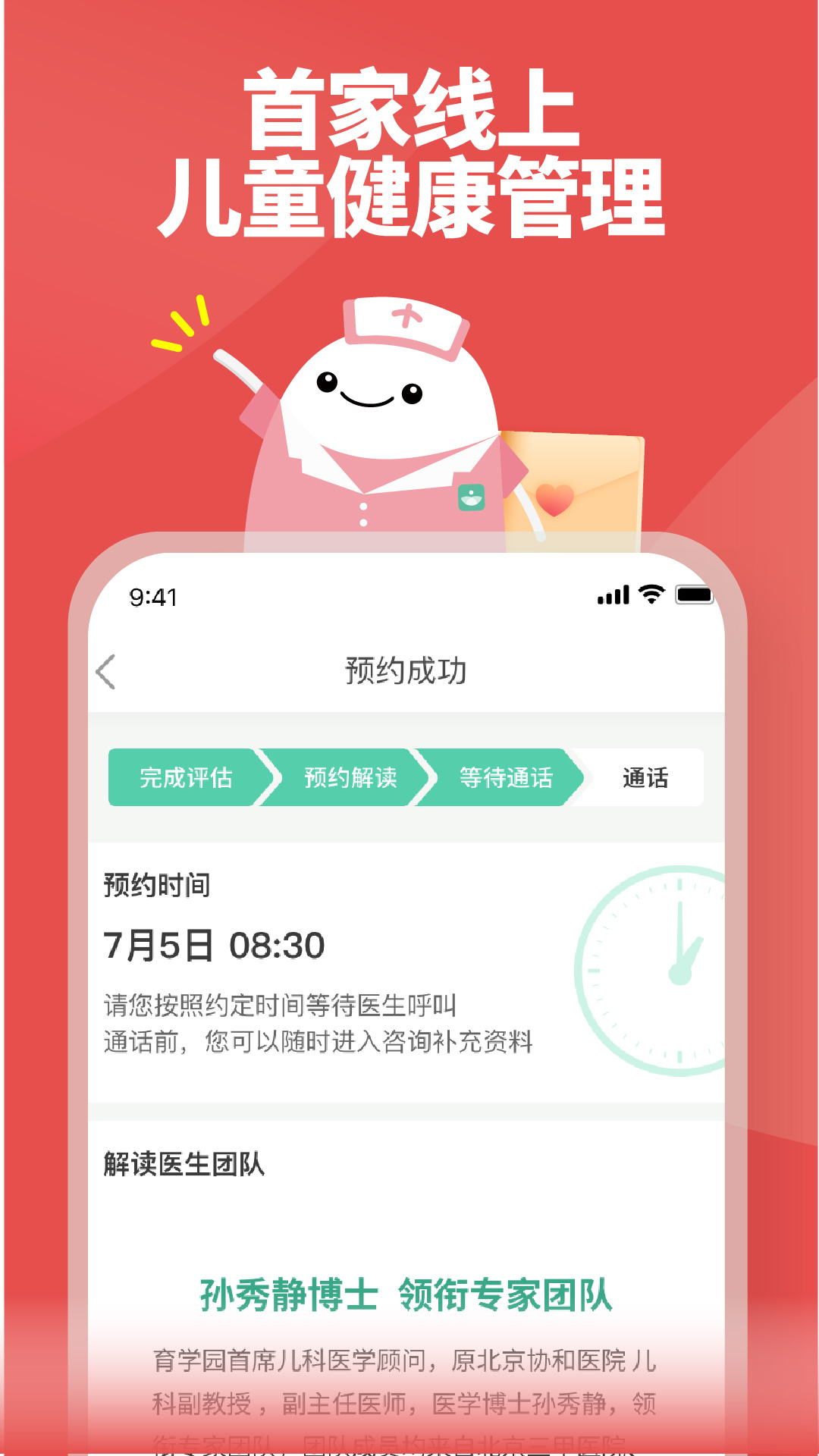 育学园解锁版最新版截图