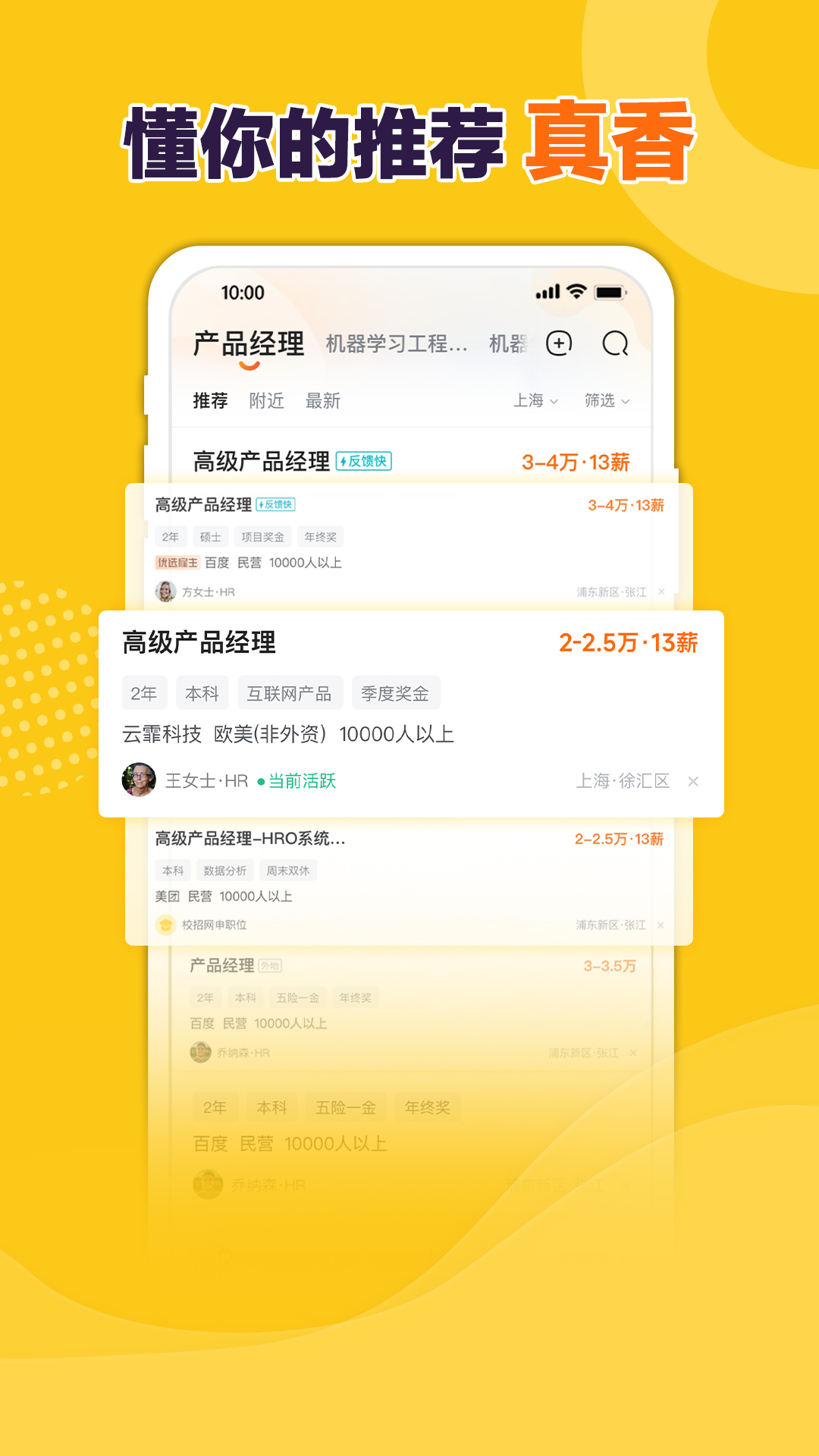 前程无忧招聘网最新招聘app截图