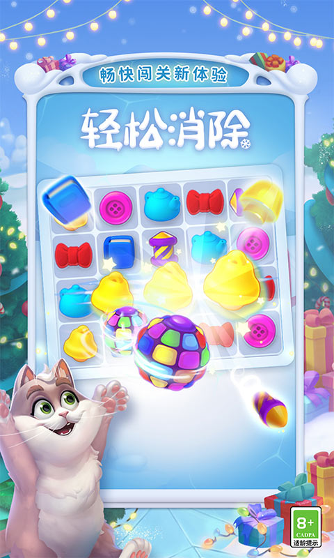 梦幻家园解锁版无限星无限金币版截图