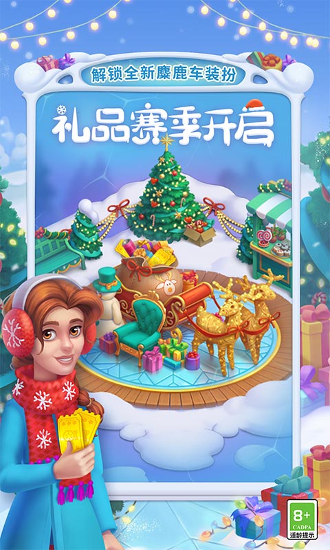 梦幻家园解锁版无限星无限金币版截图