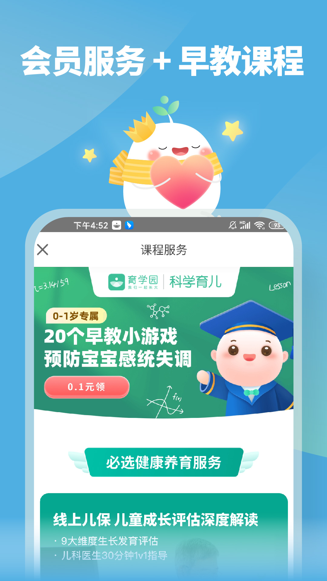 育学园解锁版吾爱破解截图