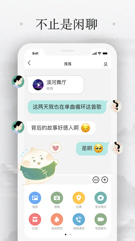 易信去广告去升级精简版截图