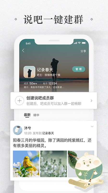 易信去广告去升级精简版截图