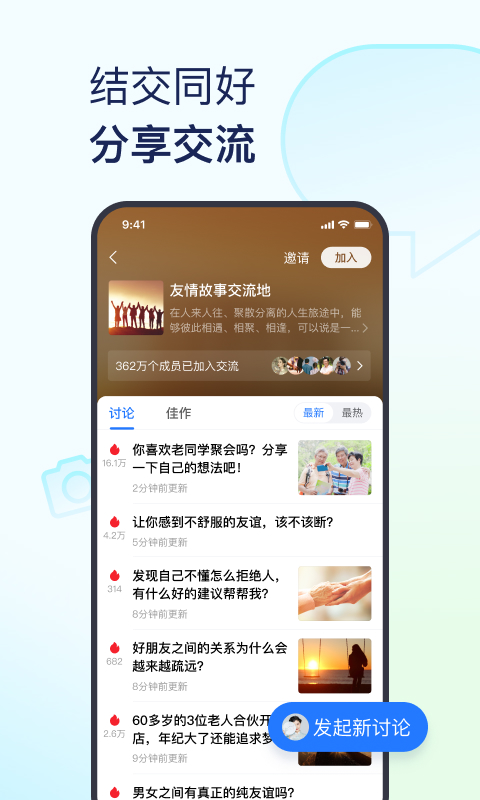 美篇app下载官方版截图