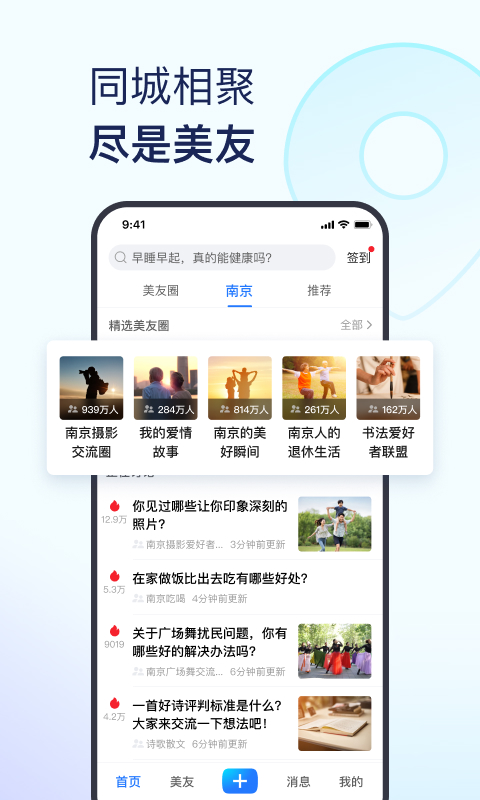 美篇app下载官方版截图