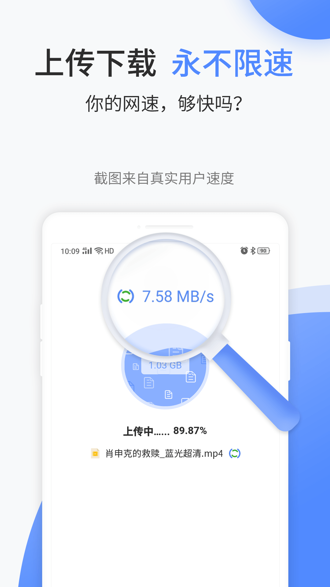 文叔叔网盘app截图