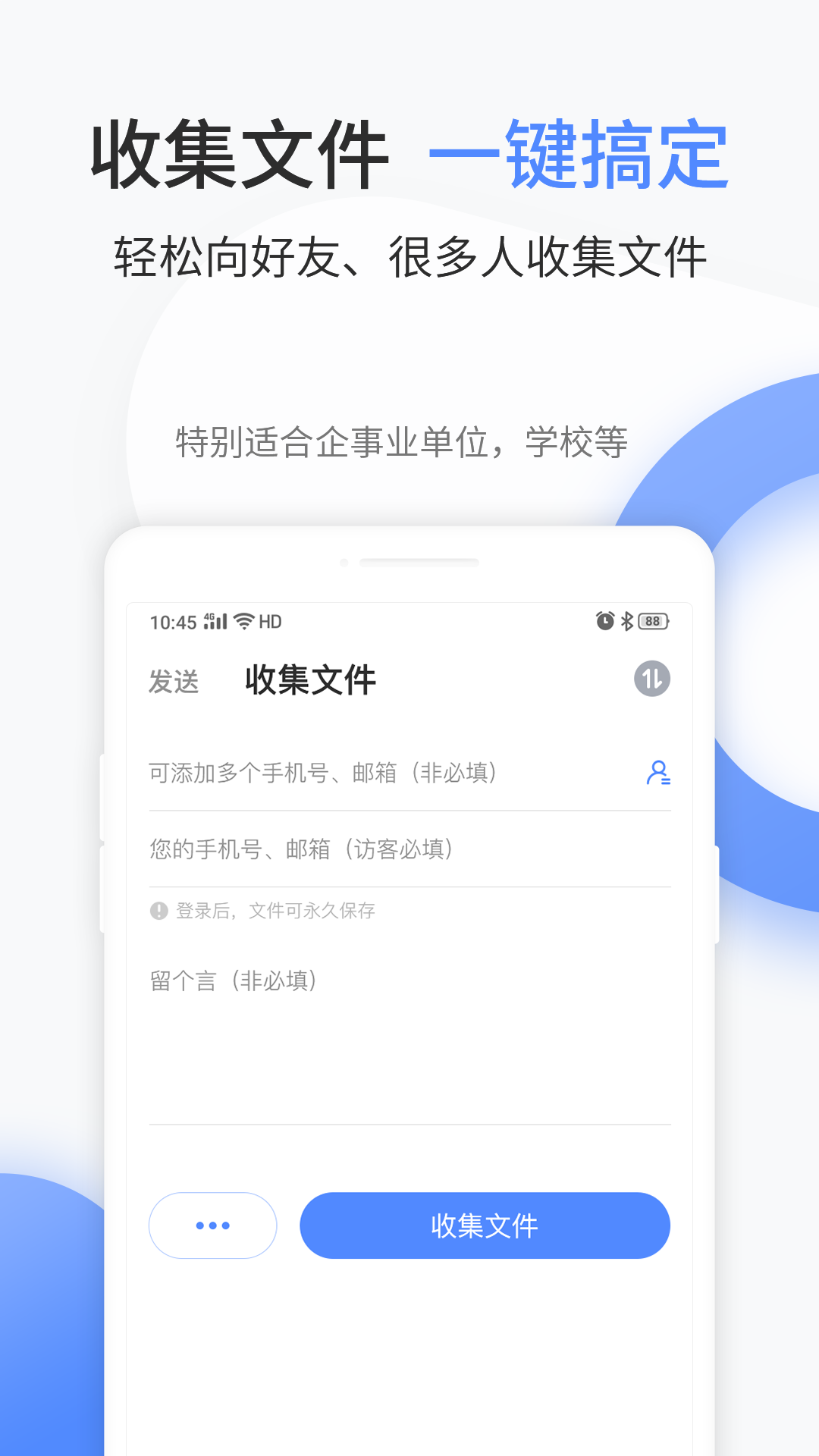 文叔叔网盘app截图