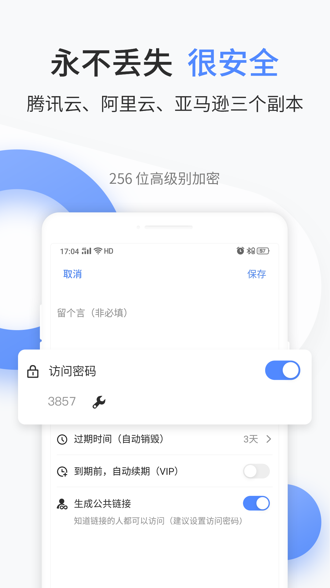 文叔叔网盘app截图