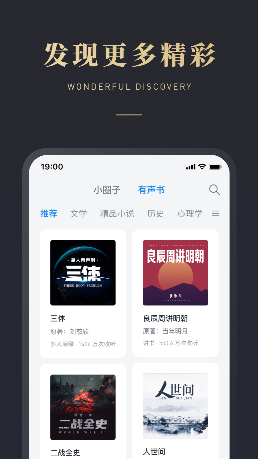 微信读书解锁版app最新版截图