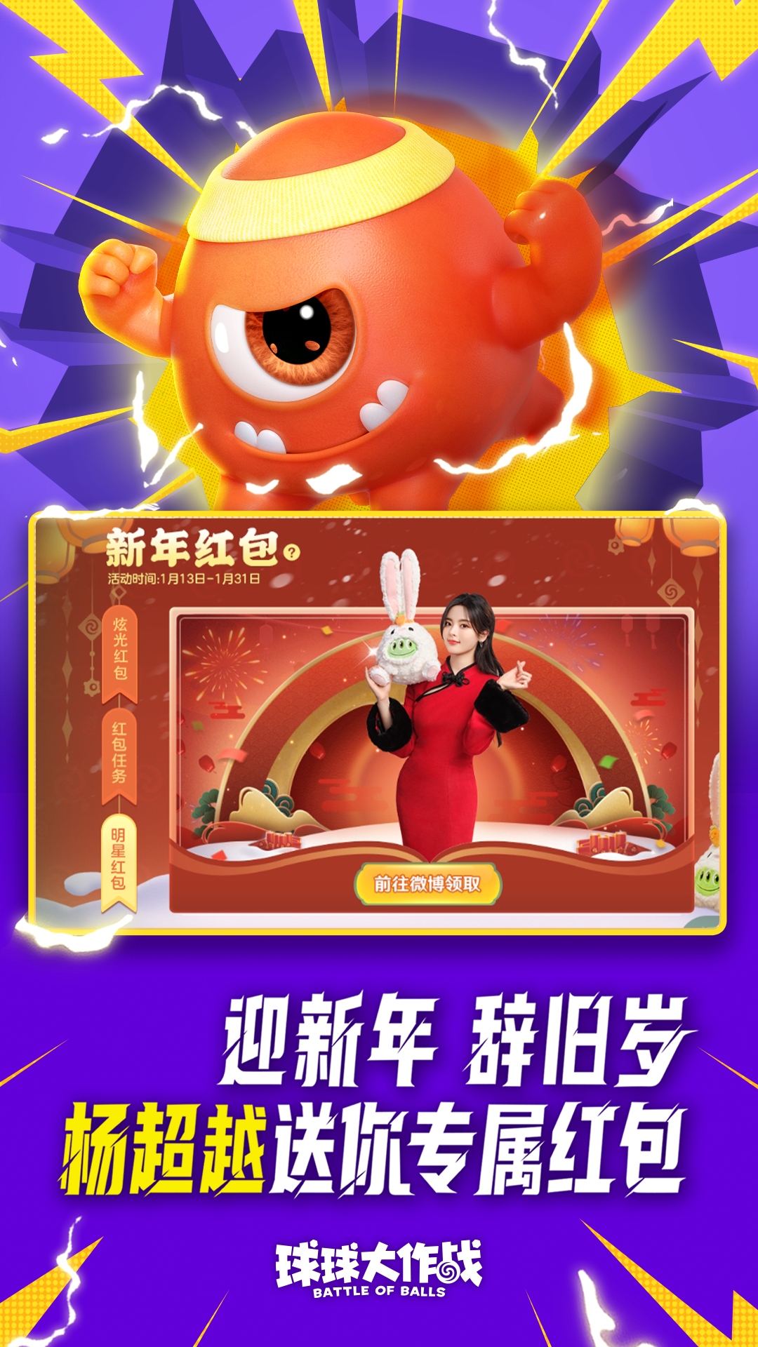 球球大作战解锁版内购解锁版截图