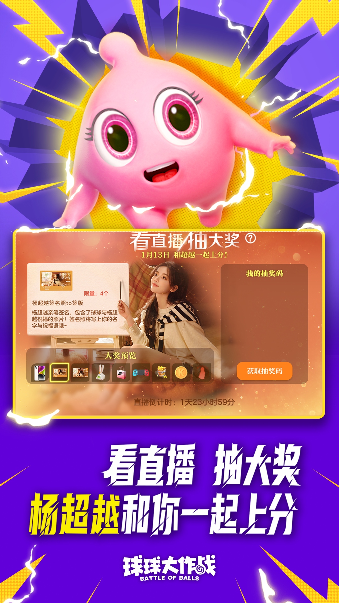 球球大作战解锁版内购解锁版截图
