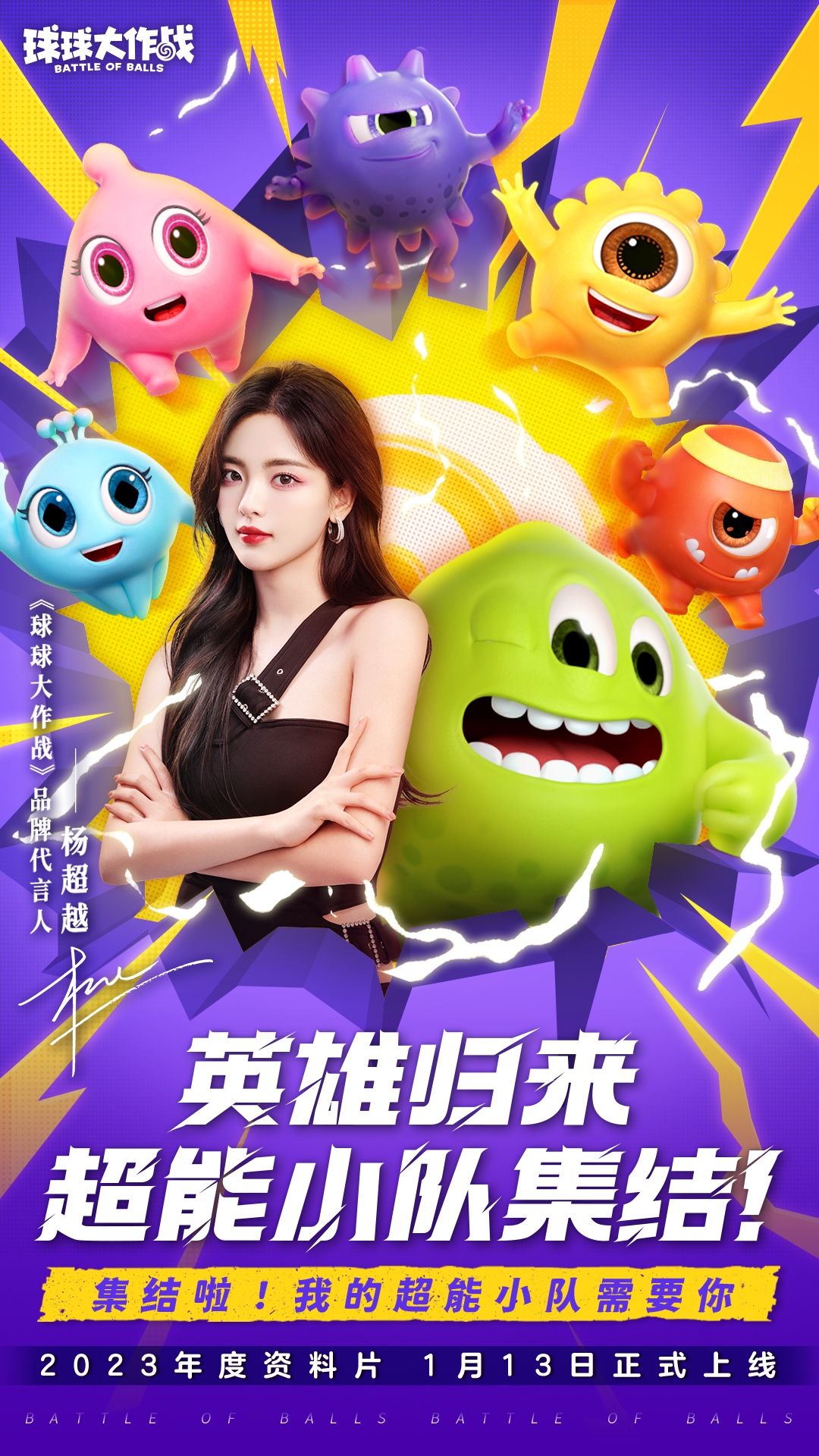球球大作战解锁版内购解锁版截图
