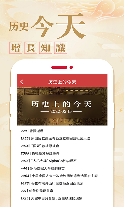 万年历黄历2023年最新版本截图