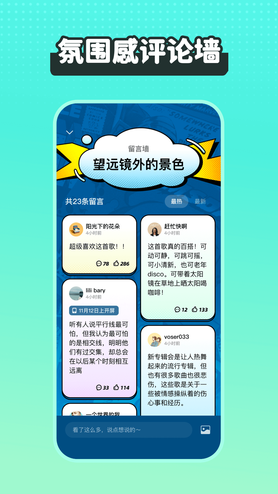 波点音乐永久vip解锁版截图