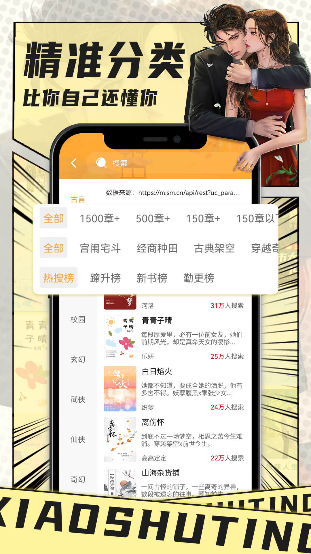 小书亭最新去广告版纯净版截图