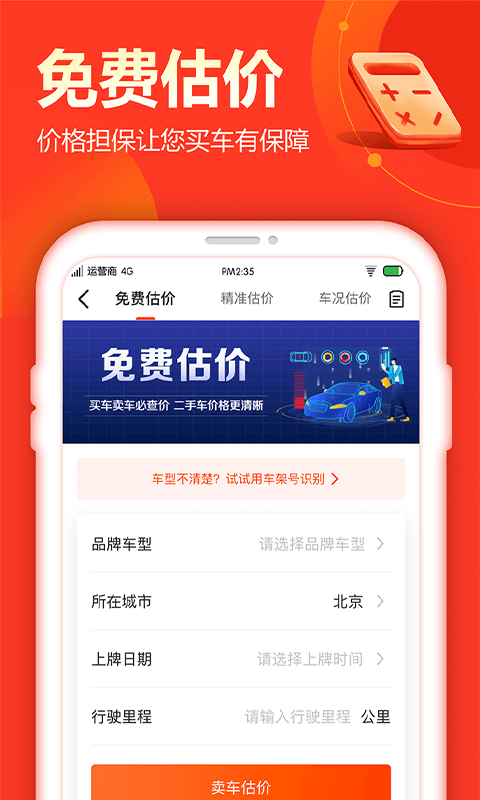 查博士二手车服务app截图