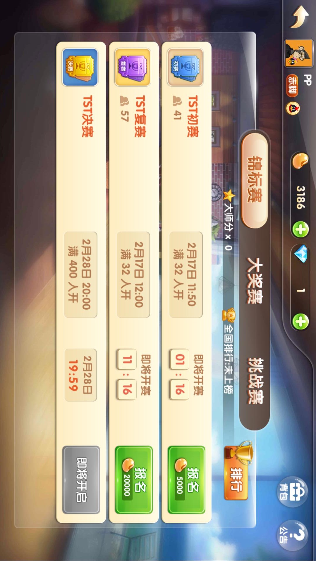 欢乐升级无限金币版下载截图