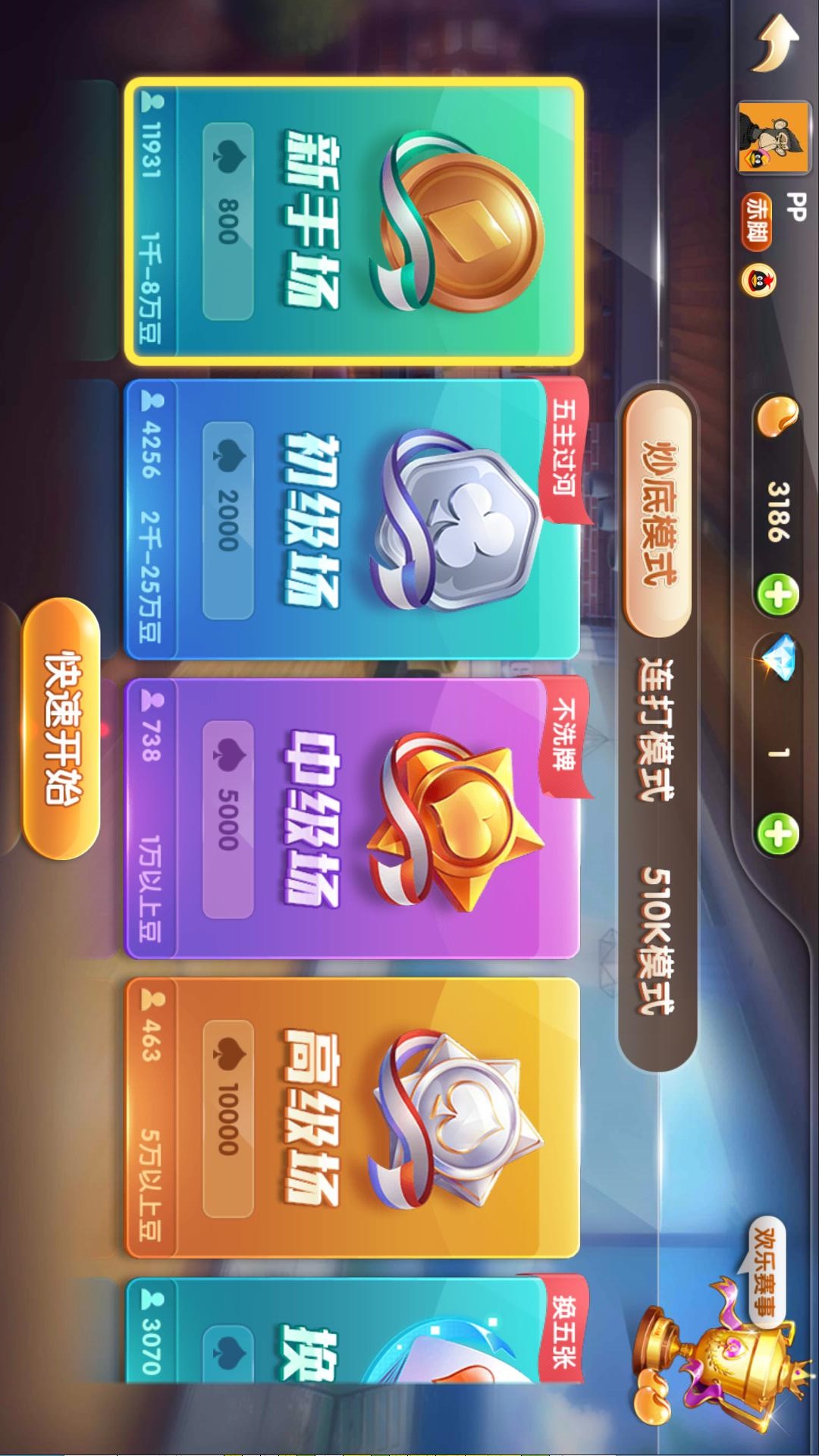 欢乐升级无限金币版下载截图