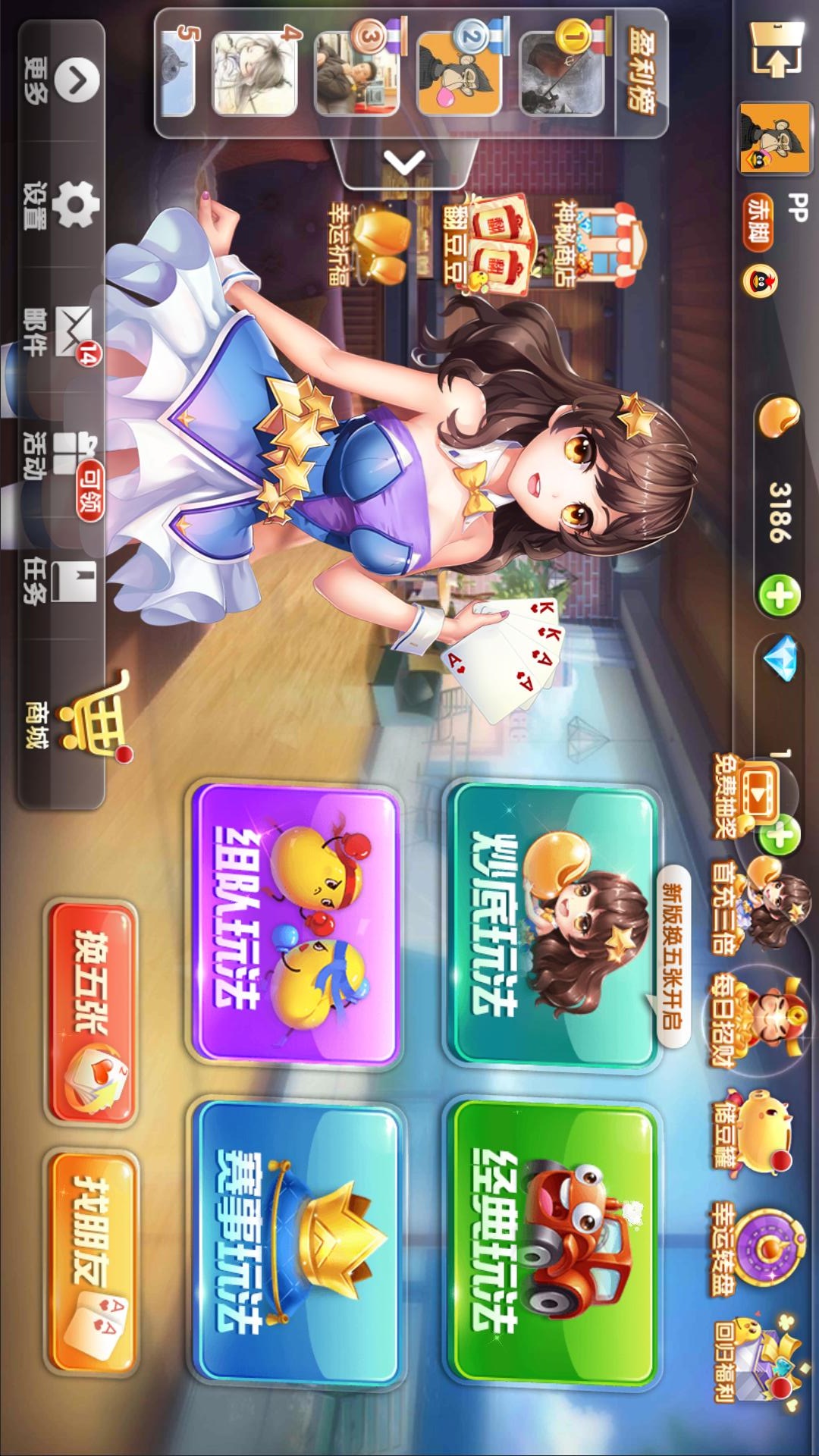 欢乐升级无限金币版下载截图