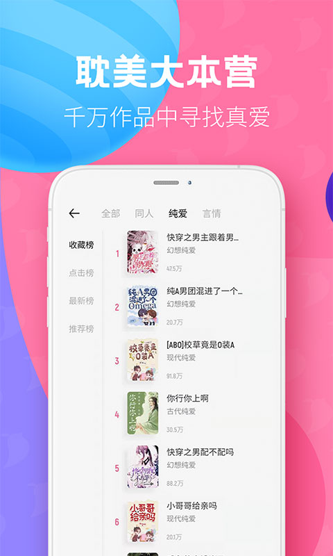 布咕阅读海外版app截图