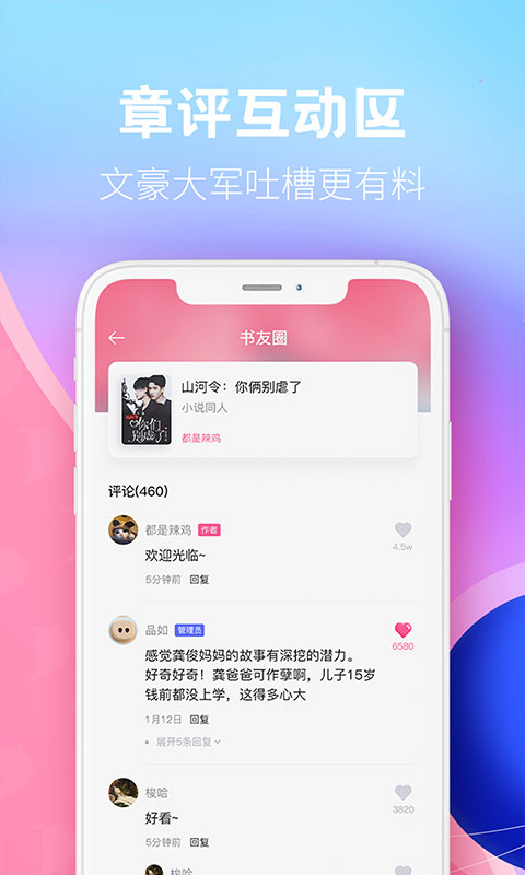 布咕阅读海外版app截图