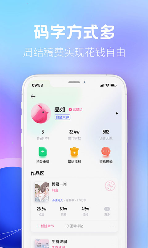 布咕阅读海外版app截图